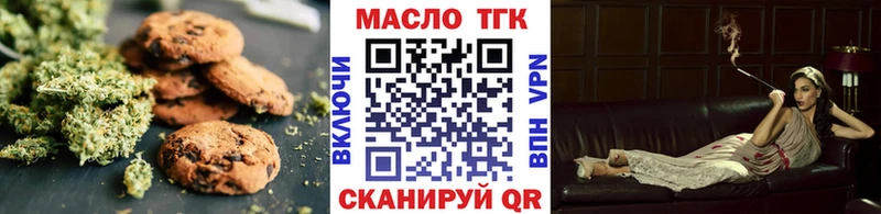 Печенье с ТГК марихуана  Купить где  Лакинск 