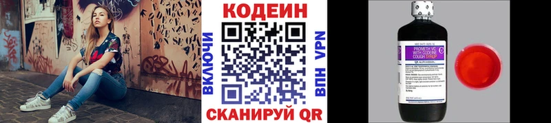 Купить  Лакинск  Кодеиновый сироп Lean Purple Drank 