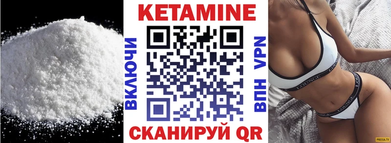 Кетамин ketamine  Купить  Лакинск 