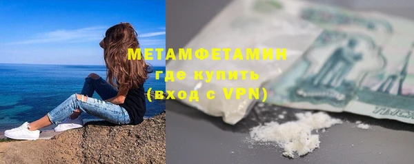 метамфетамин Вязьма
