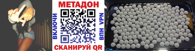 Метадон VHQ  Купить  Лакинск 